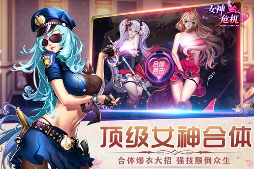 女神危机满V版图4