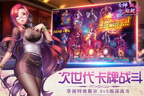 女神危机满V版图2