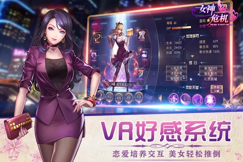 女神危机满V版图5