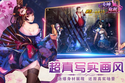 女神危机无敌服图3