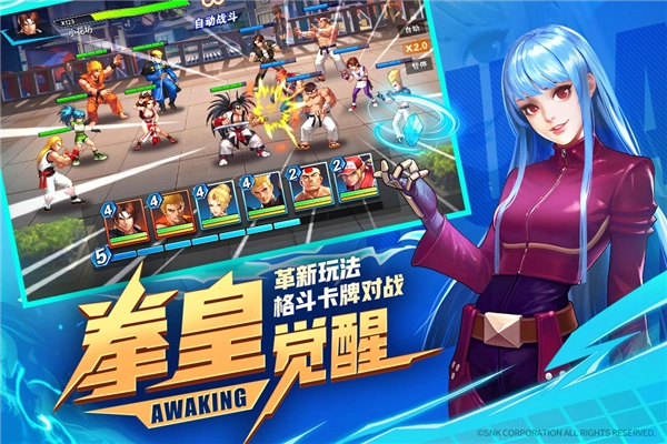 拳魂觉醒魅族客户端图2