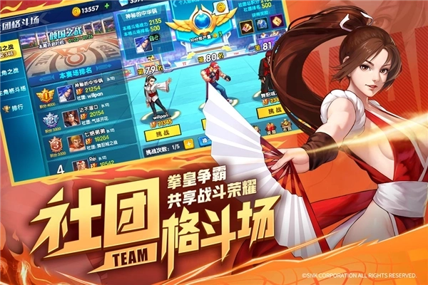 拳魂觉醒魅族客户端图5