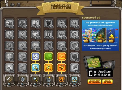 皇家守卫军2图3