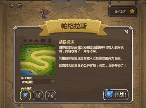 皇家守卫军2图4