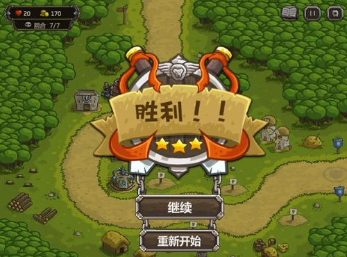 皇家守卫军2图1
