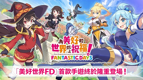 为美好的世界献上祝福游戏汉化图1