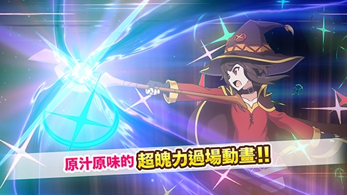 为美好的世界献上祝福游戏汉化图4