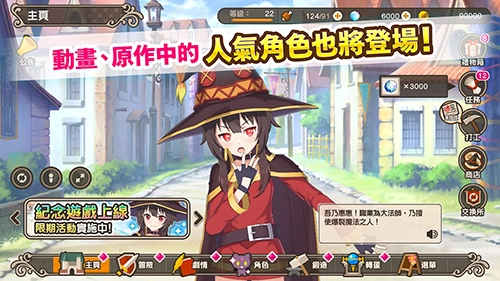为美好的世界献上祝福游戏汉化图3