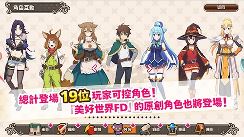 为美好的世界献上祝福游戏汉化图6