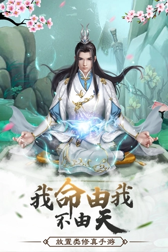 仙命决QQ服图1