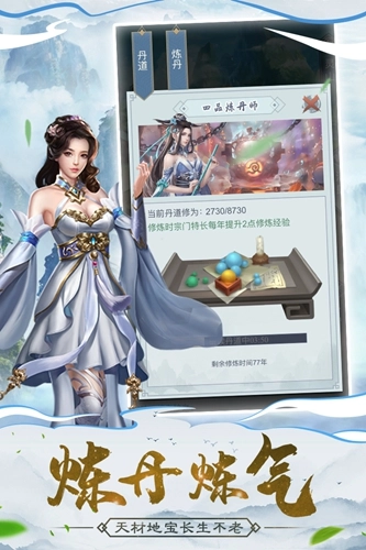仙命决QQ服图4