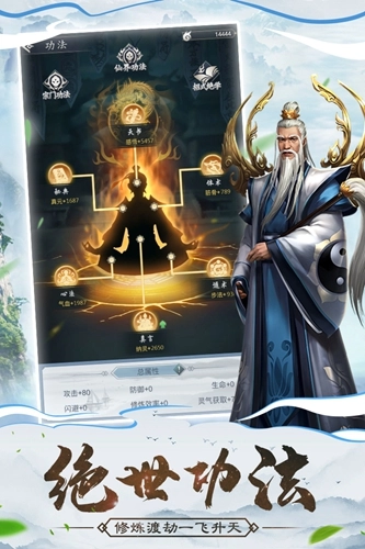 仙命决QQ服图2