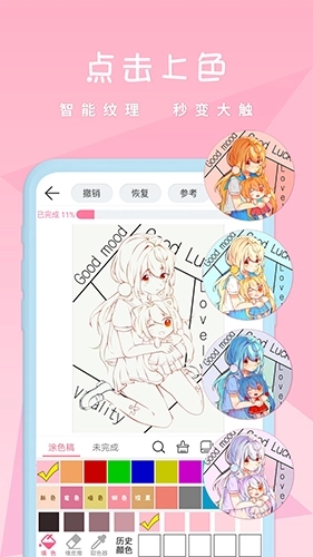 漫芽糖涂色最新版