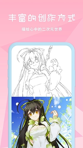 漫芽糖涂色最新版