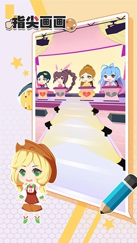 指尖画画(4)