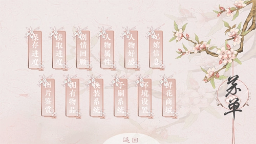 倾凰最新版图3