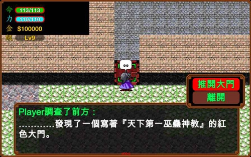 侠客英雄传3重制版图4