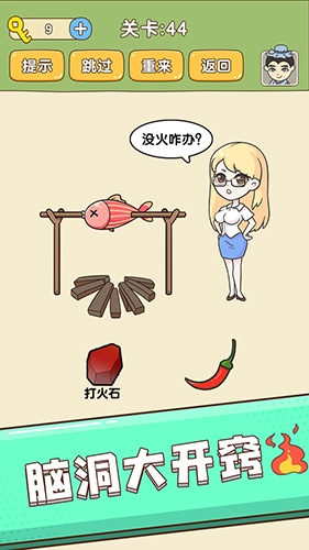 全民烧脑新版图1