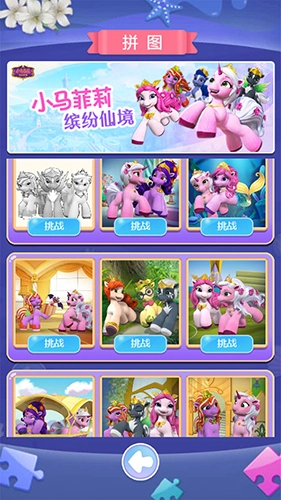 小马菲莉宝贝图3