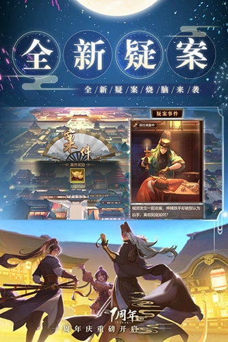 神都探奇满V服图4