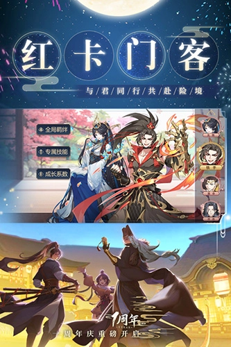 神都探奇满V服图5