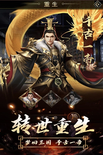 逍遥三国台湾版图1
