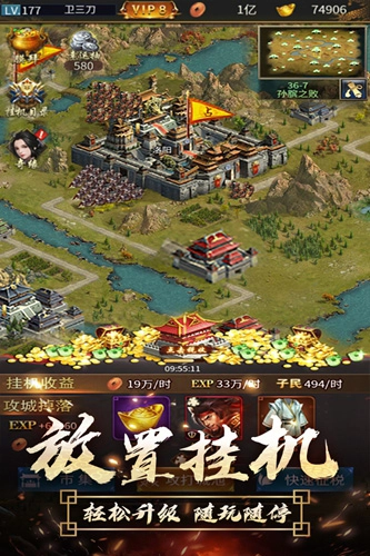 逍遥三国台湾版图4