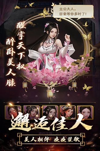 逍遥三国台湾版图2