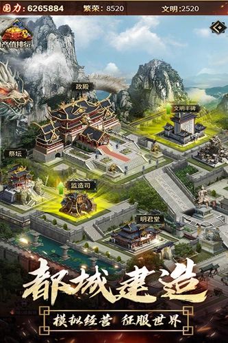 逍遥三国台湾版图3