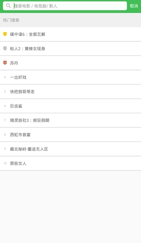 被窝影院图3