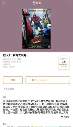 被窝影院图2