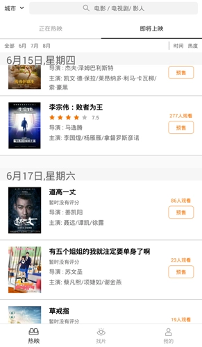 被窝影院图4