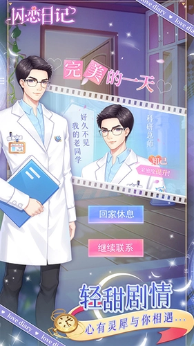 闪恋日记(1)