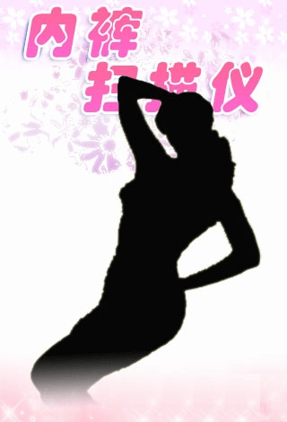内裤扫描仪图1