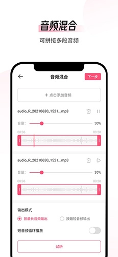 音频编辑转换器图3
