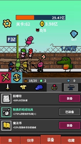 天天打怪升级去广告(2)