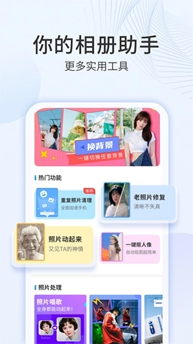 多彩相册免费版