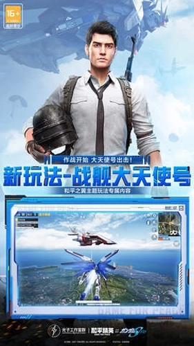 PUBG Mobile安卓版(6)