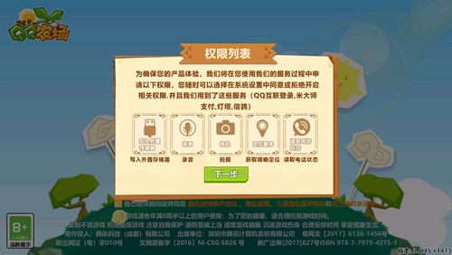 qq农场2026(2)