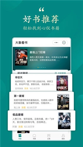 大象看书图2