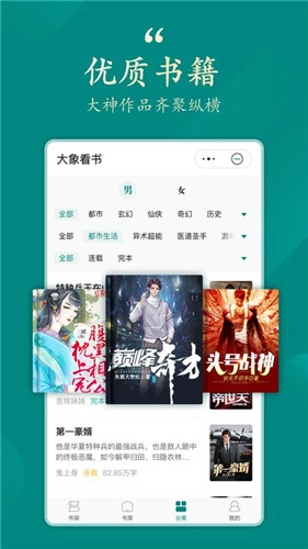 大象看书图3