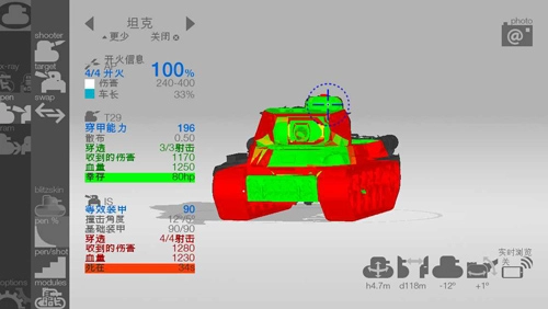 装甲检查员闪击战安卓版(2)