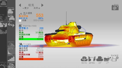 装甲检查员闪击战安卓版(3)