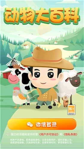 动物大百科(1)