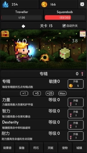 像素世界冒险(1)