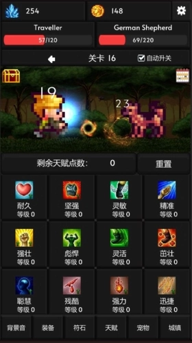 像素世界冒险(2)