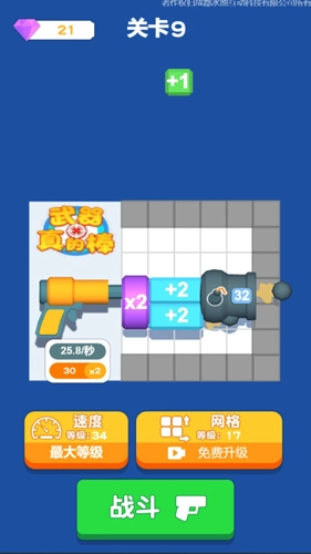 武器真的棒(2)