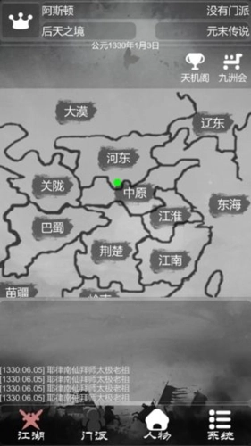 炙热江湖最新版(3)