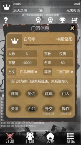 炙热江湖最新版(5)
