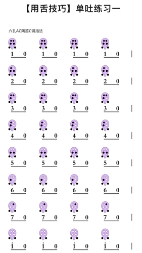 陶笛简谱手机版